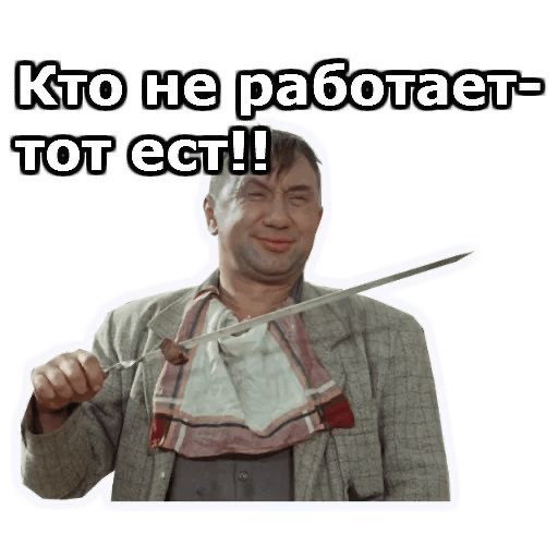 Photo Memes for Men