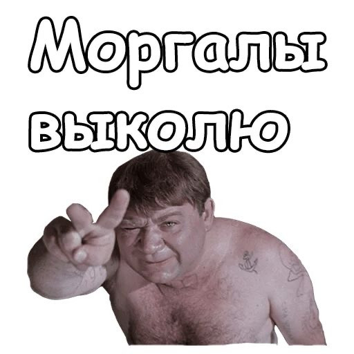 Photo Memes for Men