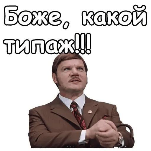 Photo Memes for Men