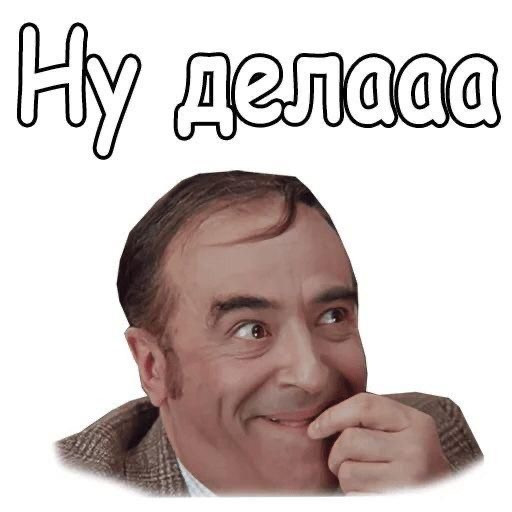 Photo Memes for Men