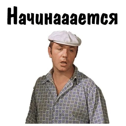 Photo Memes for Men