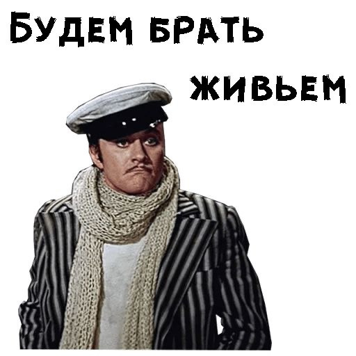 Photo Memes for Men