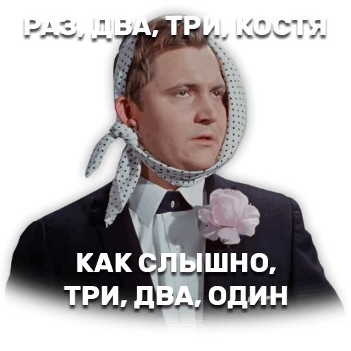 Photo Memes for Men