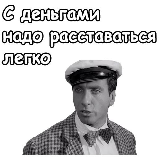 Photo Memes for Men