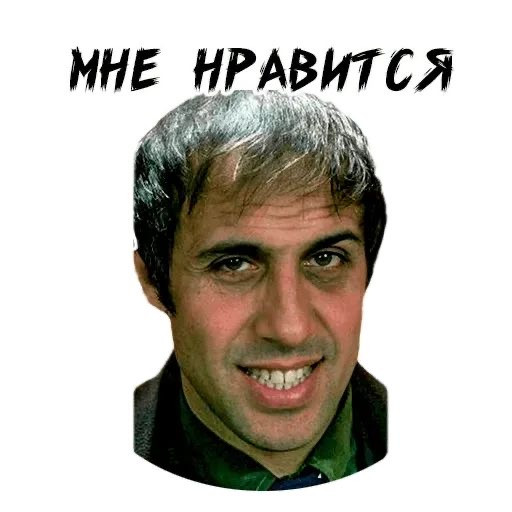 Photo Memes for Men
