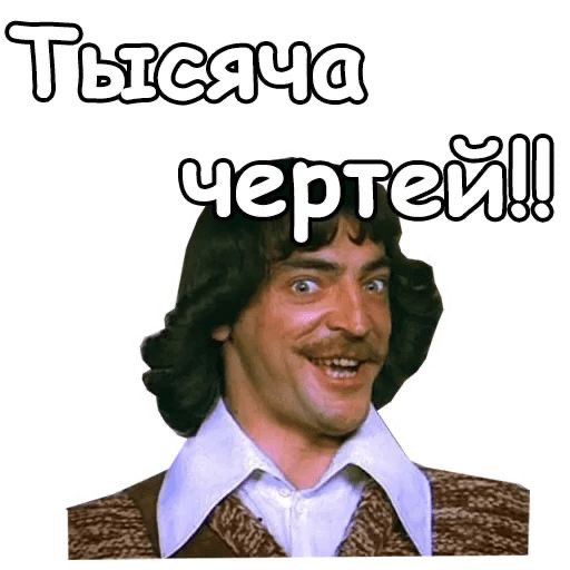 Photo Memes for Men