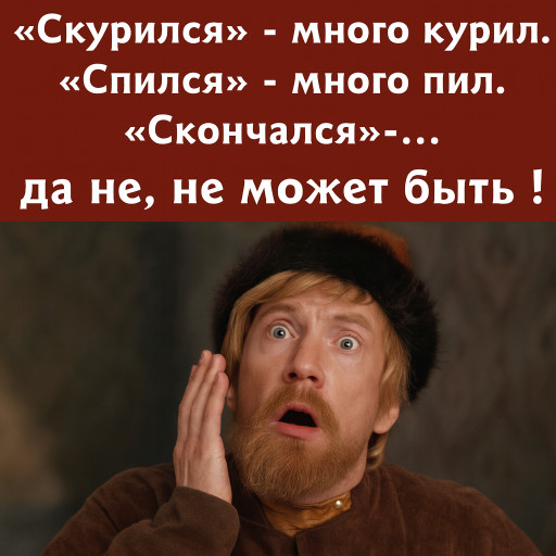 Photo Memes for Men